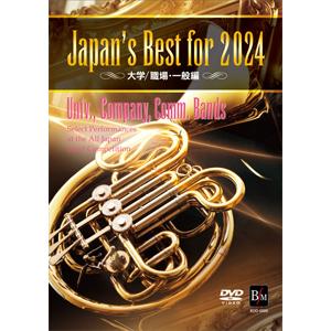 取寄時、納期1〜2週間】Blu-ray Japan's Best for 2025 初回限定BOX