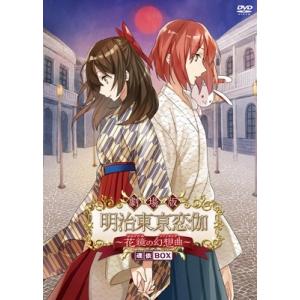 劇場版 明治東亰恋伽 〜花鏡の幻想曲〜/アニメーション