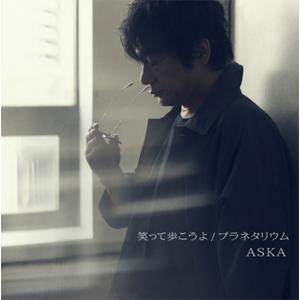 笑って歩こうよ/ASKA[CD]