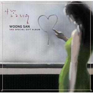 LOVE,SAUDADE【輸入盤】▼/ウンサン[CD]【返品種別A】