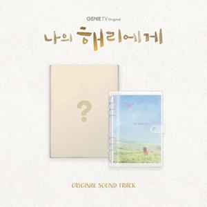 DEAR HYERI(私のヘリへ)【輸入盤】▼/...の商品画像