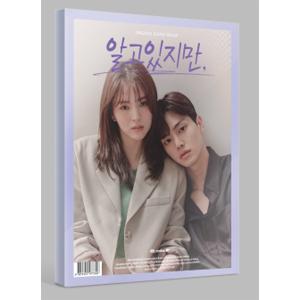 NEVERTHELESS(わかっていても)【輸入盤】▼/O.S.T (JTBC DRAMA)[CD]...