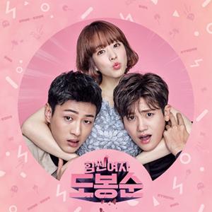 STRONG WOMAN DO BONG SUN (再発盤)▼/O.S.T(JTBC DRAMA)[CD]