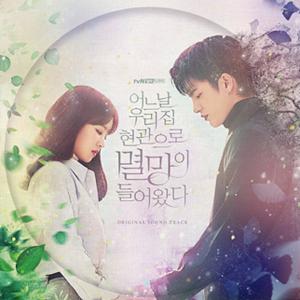 [枚数限定]DOOM AT YOUR SERVICE▼/O.S.T (TVN DRAMA)[CD]