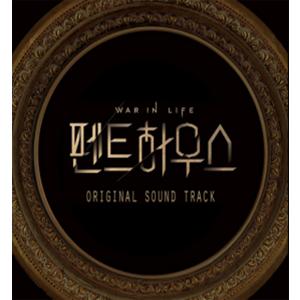 WAR IN LIFE(The Penthouse)【輸入盤】▼/O.S.T(SBS DRAMA)[CD]【返品種別A】