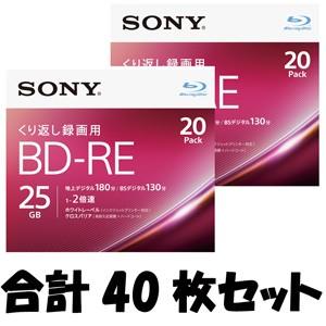 ソニー 2倍速対応BD-RE 20枚パック×2（合計40枚セット） 25GB ホワイトプリンタブル ...