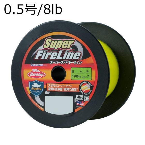 バークレイ スーパーファイヤーライン グリーン 1200m(0.5号/ 8lb)  返品種別B