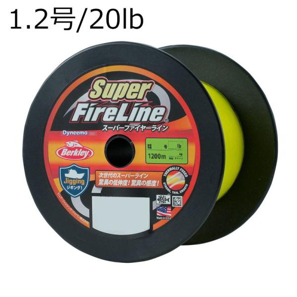 バークレイ スーパーファイヤーライン グリーン 1200m(1.2号/ 20lb) ／お届け：1〜2...