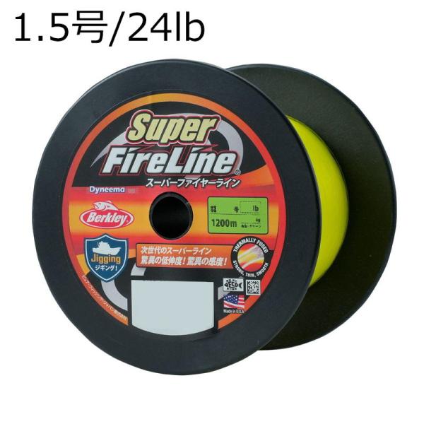 バークレイ スーパーファイヤーライン グリーン 1200m(1.5号/ 24lb) ／お届け：1〜2...