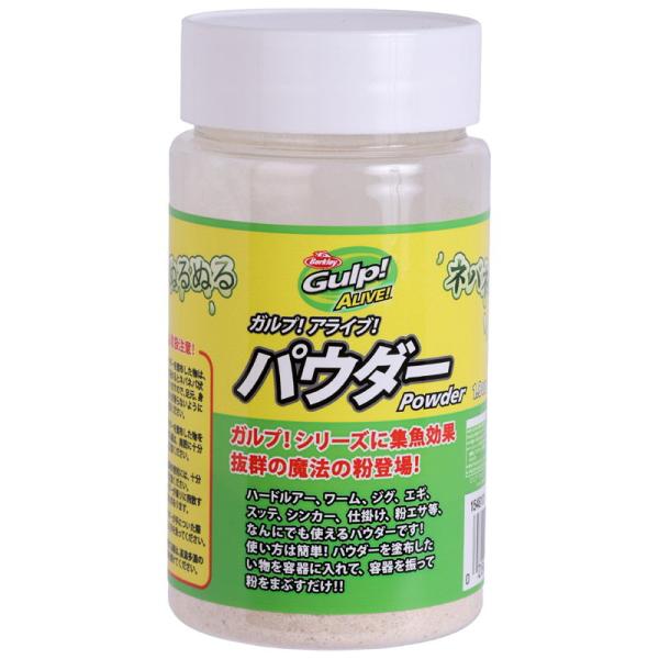 バークレイ ガルプ!アライブ パウダー 1.8oz(約52g) ／3日〜6日で出荷／ 返品種別A