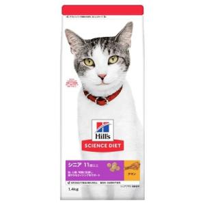 サイエンスダイエット シニアプラス 11歳以上 高齢猫用 チキン 1.4kg 日本ヒルズ 返品種別B