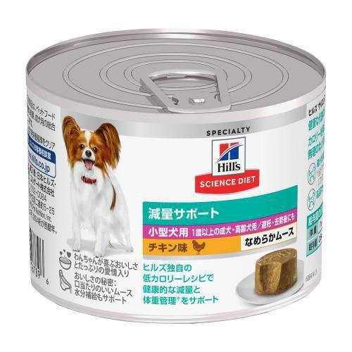 ヒルズ サイエンス・ダイエット 減量サポート 小型犬用 1歳以上の成犬・高齢犬用 チキン味 200g...