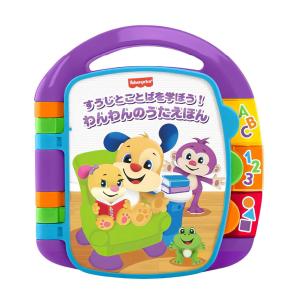 フィッシャープライス すうじとことばを学ぼう! わんわんのうたえほん(HMV96) 返品種別B｜joshin