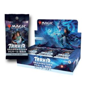 ウィザーズオブザコースト (1パック)マジック：ザ・ギャザリング 「タルキール：龍嵐録」 プレイ・ブ...