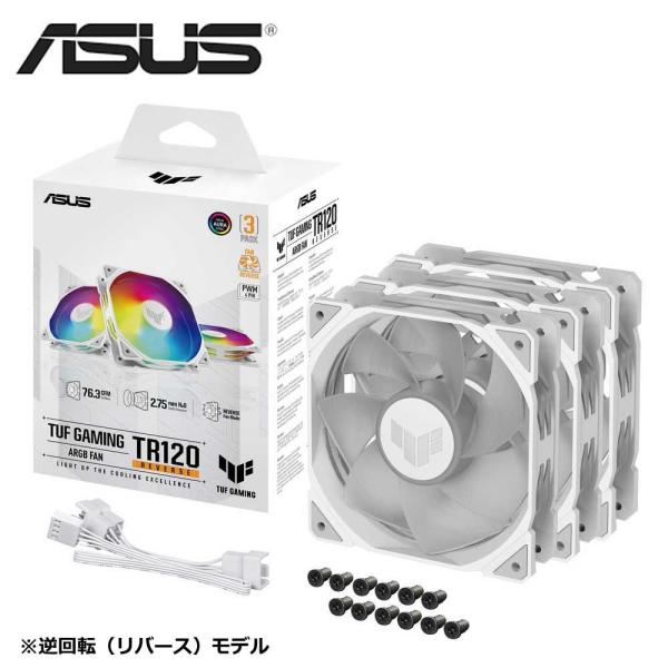 ASUS｜エイスース ARGB ケースファン TUF Gaming TR120 ARGB Rever...