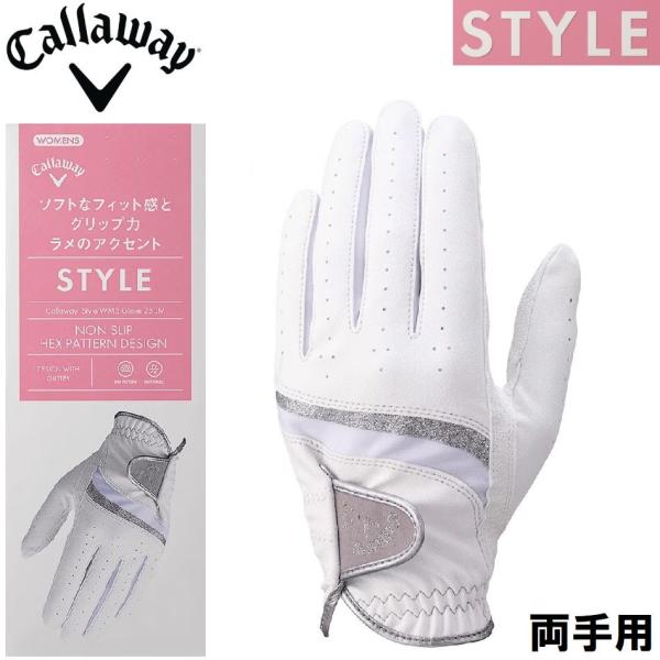 キャロウェイ キャロウェイ スタイル デュアル グローブ ウィメンズ 25 JM 両手用(サイズ：1...