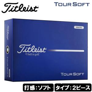 Tour Soft 【2ダースセット】タイトリスト(Titleist) 2026 ツアー