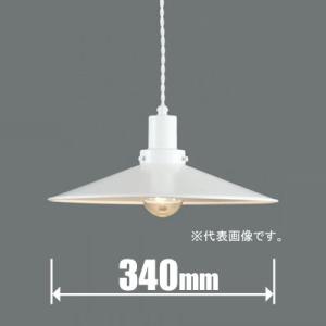 後藤照明 小型ペンダント(コード吊)(白塗装) GLF3483WH85X 返品種別A｜joshin