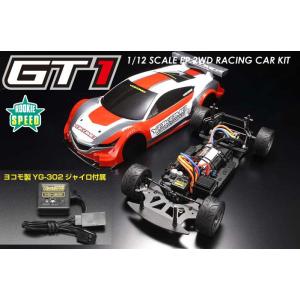 ヨコモ 1/ 12 電動RC ルーキースピード GT1 Type-Aボディ ステアリングジャイロ付き 組み立てキットラジコン 返品種別B