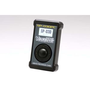 ヨコモ SP-02DV2/ 03DV2 シリーズサーボ用 プログラムカード(SP-03DPC-1)ラ...