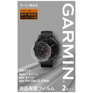 ガーミン 液晶保護フィルム fenix7/ epix47mm用 M04-JPC10-41 返品種別A｜joshin