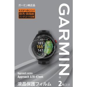 GARMIN（ガーミン） ガーミン公式直販(GARMIN) 液晶保護フィルム 2枚