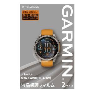 fenix（GARMIN） ガーミン(GARMIN) 液晶保護フィルム fenix 8