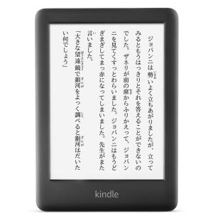 Amazon Kindle フロントライト搭載 Wi-Fi 8GB ブラック 広告つき 電子書籍リーダー B07FQ4DJ7X