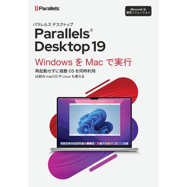 パラレルス Parallels Desktop 19 Retail Box JP ※パッケージ(メデ...