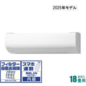 白くまくん エアコン 6畳用 日立 2.2kW Wシリーズ 2024年モデル