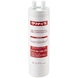 クリナップ 浄水器用交換カートリッジビルトイン型用 1本入り Cleanup ZSRBZ300R14...