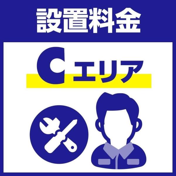 【Cエリア】ドラム式洗濯機、洗濯乾燥機 セッティング（設置）料金「ドラム式洗濯機」「洗濯乾燥機」 S...