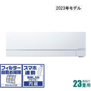 三菱 寒冷地対応エアコン ズバ暖霧ヶ峰  MSZ-FD7123S-W