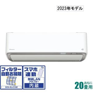 ダイキン (2023年モデル)(本体価格(標準工事代別))うるさらX [20畳用] (冷房：17〜26畳/ 暖房：16〜20畳) Rシリーズ 電源200V (ホワイト) AN-633ARP-W 返品種別A｜joshin