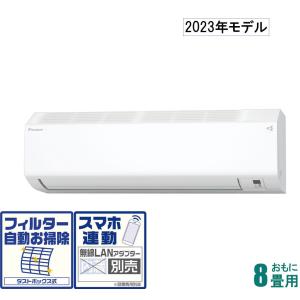 ダイキン (2023年モデル)(本体価格(標準工事代別)) [8畳用] (冷房：7〜10畳/ 暖房：6〜8畳) Cシリーズ (ホワイト) AN-253ACS-W 返品種別A｜joshin