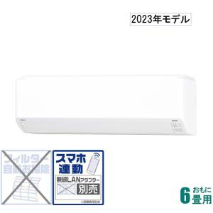富士通ゼネラル (2023年モデル)(本体価格(標準工事代別))nocria