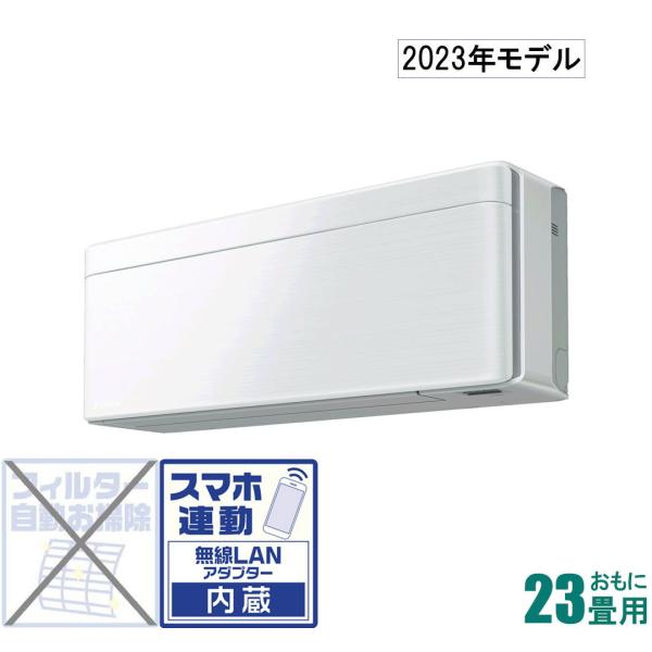 ダイキン (2023年モデル)(本体価格(標準工事代別))risora [23畳用] (冷房：20〜...