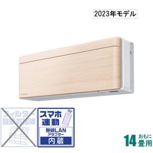 ダイキン（DAIKIN） (2025年モデル)(標準工事セットエアコン) [14畳用