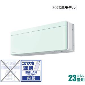 ダイキン (2023年モデル)(本体価格(標準工事代別))risora [23畳用] (冷房：20〜30畳/ 暖房：19〜23畳)電源200V (ミントグリーン) S713ATSP-G 返品種別A｜joshin