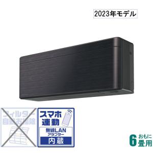 ダイキン (2023年モデル)(本体価格(標準工事代別))risora [6畳用] (冷房：6〜9畳/ 暖房：5〜6畳) SXシリーズ(ブラックウッド) S223ATSS-K 返品種別A｜joshin