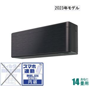 ダイキン (2023年モデル)(本体価格(標準工事代別))risora [14畳用] (冷房：11〜17畳/ 暖房：11〜14畳) 電源200V (ブラックウッド) S403ATSP-K 返品種別A｜joshin