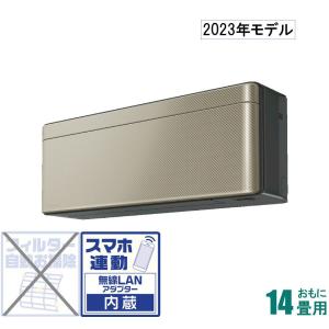 ダイキン (2023年モデル)(本体価格(標準工事代別))risora [14畳用] (冷房：11〜17畳/ 暖房：11〜14畳)電源200V (ツイルゴールド) S403ATSV-N 返品種別A｜joshin