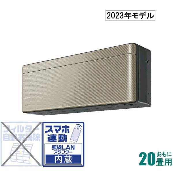 ダイキン (2023年モデル)(本体価格(標準工事代別))risora [20畳用] (冷房：17〜...