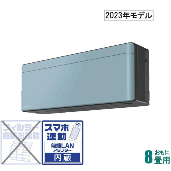 ダイキン (2023年モデル)(本体価格(標準工事代別))risora [8畳用] (冷房：7〜10...