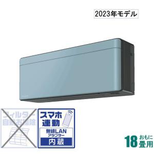 ダイキン (2023年モデル)(本体価格(標準工事代別))risora [18畳用] (冷房：15〜23畳/ 暖房：15〜18畳) SXシリーズ 電源200V (ソライロ) S563ATSV-A 返品種別A｜joshin