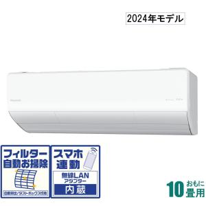 パナソニック (2024年モデル)(本体価格(標準工事代別)) 寒冷地対応エアコン フル暖エオリア[10畳用] (冷房：8〜12畳/ 暖房：8〜10畳)CS-UX284D2-W 返品種別A｜joshin