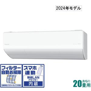 パナソニック (2024年モデル)(本体価格(標準工事代別)) 寒冷地対応エアコン フル暖エオリア[20畳用] (冷房：17〜26畳/ 暖房：16〜20畳)CS-UX634D2-W 返品種別A｜joshin