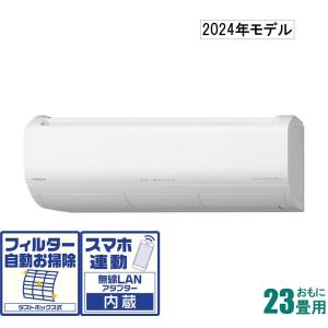 日立 (2024年モデル)(本体価格(標準工事代別)) 白くまくん [23畳用] (冷房：20〜30畳/ 暖房：19〜23畳) 電源200V (スターホワイト) RAS-X71R2-W 返品種別A｜joshin