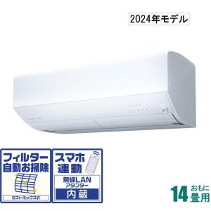 三菱 (2024年モデル)(本体価格(標準工事代別)) 寒冷地対応エアコン ズバ暖霧ヶ峰 [14畳用] (冷房：11〜17畳/ 暖房：13〜17畳)電源200V MSZ-ZD4024S-W 返品種別A｜joshin