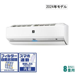 シャープ (2024年モデル)(本体価格(標準工事代別)) [8畳用] (冷房：7〜10畳/ 暖房：6〜8畳) S-Xシリーズ (ホワイト系) AY-S25X-W 返品種別A